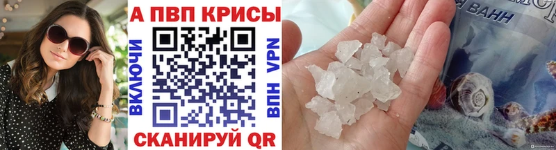 купить наркоту Салаир Alpha-PVP кристаллы