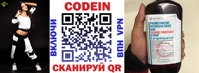 ссылка на мегу как зайти  Салаир  Кодеин напиток Lean (лин) 