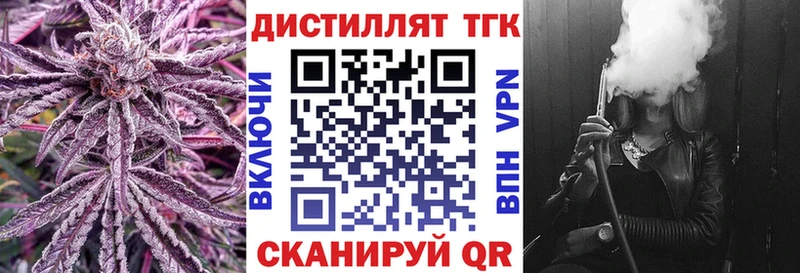 Дистиллят ТГК гашишное масло Салаир